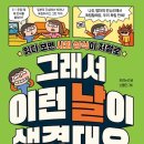 이런날 - 유성구 원신흥동 | 이런날