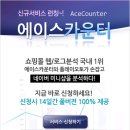 에이스 오토 서비스 이미지