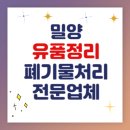 가족애유품정리 이미지