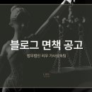 법무법인리우