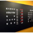 구리생고기 이미지