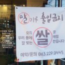 외계인방앗간전주도청점 이미지
