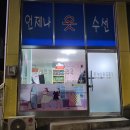 인천가림초등학교 | [일상] 인천 서구 가좌동 &lt;언제나옷수선&gt; 수선집(운영시간, 주차)