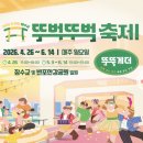 대신무약(주) | 서울무료축제 주말데이트코스추천 잠수교 뚜벅뚜벅축제 시간 일정 사전예약 주차 후기