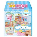 산마트