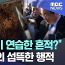 국가 정치지도자 처단하려던 테러범 실명도 공개못하는 한국법(보수면서 진보인척 따라다님.배후도 조사안하고 사건 무마시킴) 이미지