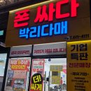 폰싸다 이미지