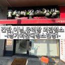 선비꼬마김밥(진천점)