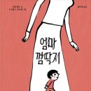 그린책 비디오 이미지