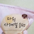다원웰푸드 이미지