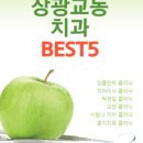 연세으뜸치과의원 이미지