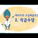 에터미 수당체계 딱다구리 이미지