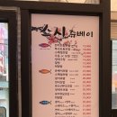 가현참치전문점 | [서울/금천] 가산동 스시오마카세 스시쥬베이