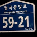 월곡1동행정복지센터 이미지
