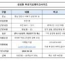 천안 성성동 푸르지오레이크사이드 오전트레이너 구인합니다! 이미지