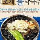 나찬푸드