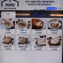 원주 우산동 카페 주택 개조한 미미맨숀
