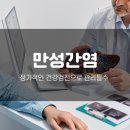 김두환내과의원 이미지