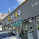 손수약국 이미지