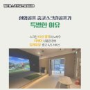 하동스크린골프 이미지