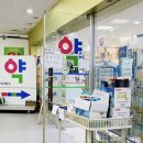 성빈약국 이미지