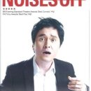노이즈오프