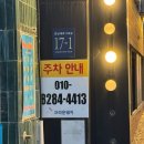 고마워돼지 | 흑백요리사2 백수저 송훈 셰프 ‘크라운돼지’ 압구정 맛집 후기