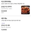 치교치밥 이미지