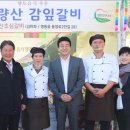 무량산초심갈비 연합뉴스