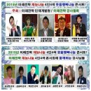 2015년 [재능나눔 나는강사다] [4인4색 콘서트]에 초대합니다 이미지