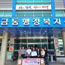 황금경로당 이미지