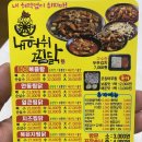 율곡치킨앤찜닭 | [구미 중앙시장] 내허쉬찜닭 앤 볶음탕 솔직 후기