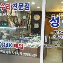 성금사 - 중구 광복로 38 | 성금사