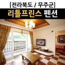 리틀프린스스키샵