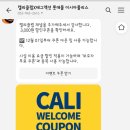 캘리클럽X태그액션 더익스트림 롯데몰 이시아폴리스