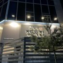 신평동정육점