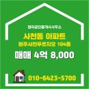 청아공인중개사사무소 이미지