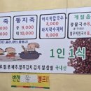 엄마손팥죽 이미지