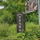 방길마을 이미지