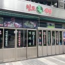 오아시스식당 이미지