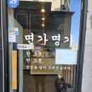 일신문구 | 구리 인창동 조개 칼국수 맛집 면가명가 솔직후기