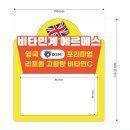 창고형 약국POP 소량 제작 후기 : 1차 시안을 뒤엎었어요! (약국 매대POP)