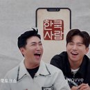 한쿡