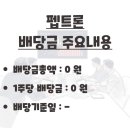 주식회사 펩트론 이미지