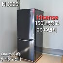 예약완료 15,000엔 2019년제 Hisense150L냉장고 상품번호225 (배송비 별도) 이미지