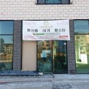 어서오시게 이미지