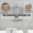 화폐박물관 | 대전 한국조폐공사 화폐박물관 구경 후기