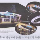 주유소티파니블루 이미지