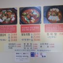 신가동태탕 이미지