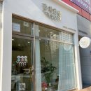 간식잇댕 | [강아지간식] 광주 수제애견간식 : '간식잇댕' - 원데이클래스 후기